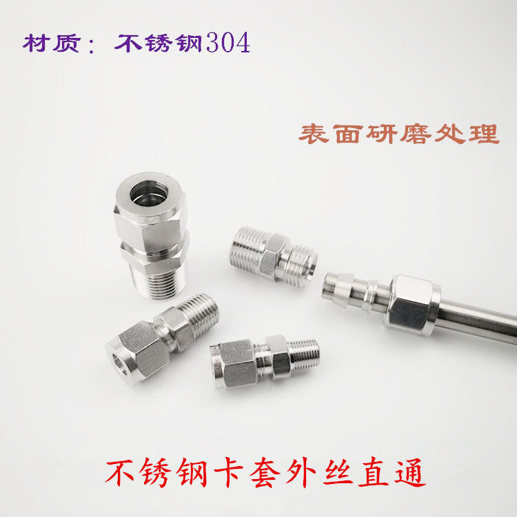 Stainless steel 304 material external thread through terminal card set instrument steel pipe joint
