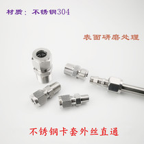 Stainless steel 304 material external thread straight through the terminal cutting sleeve meter steel tube connector