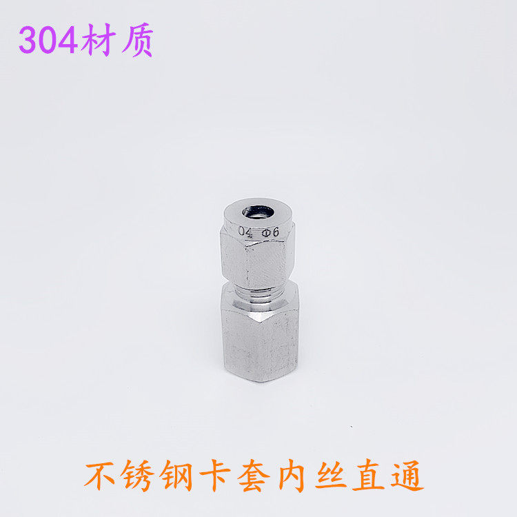 Stainless steel 304 meter steel tube internal threaded end straight cutting sleeve type joint