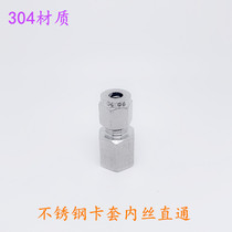 Stainless steel 304 meter steel tube internal threaded end straight cutting sleeve type joint