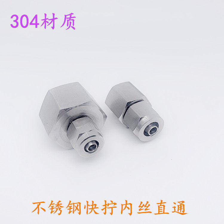 Stainless steel 304 material quick screw inner wire straight through windpipe joint