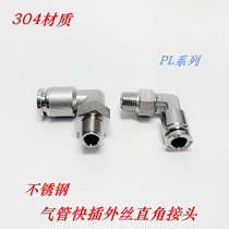 Stainless steel 304 trachea quick-insert external wire right angle joint