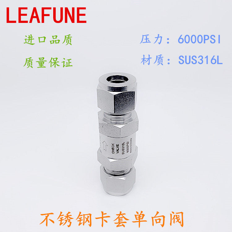 Imported high-quality stainless steel 316L high-pressure precision card sleeve check valve CV-1 2 OD 12MM