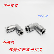 Stainless steel 304 windpipe quick-insert right angle joint