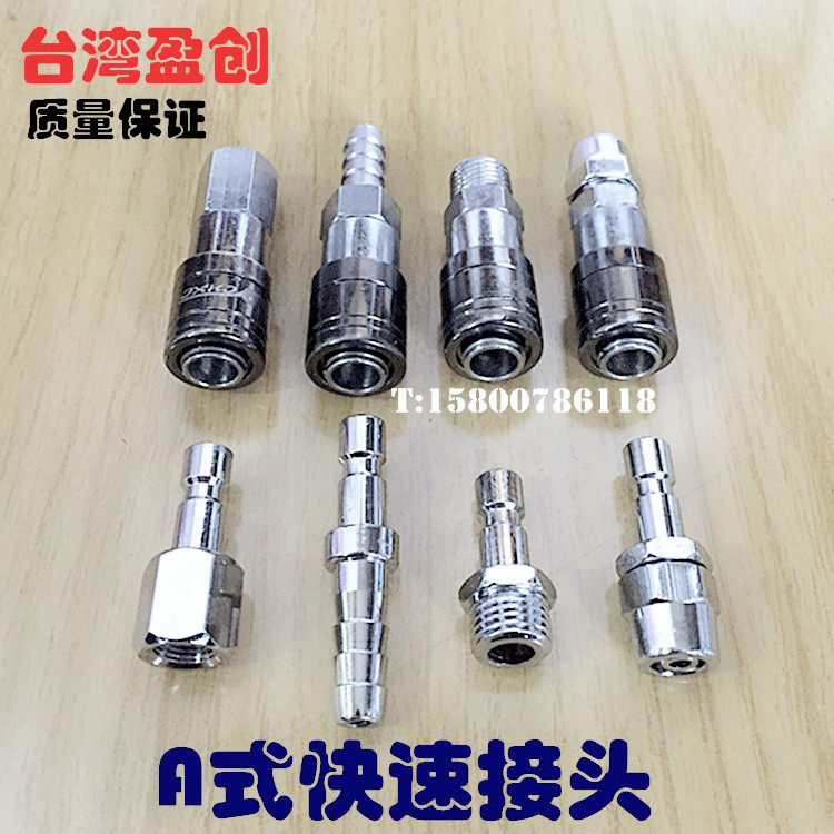 Taiwan's Yingka A-style semi-closed self-lock air pneumatic quick joint quick-change joint