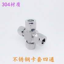 Stainless steel 304 material clamping sleeve type meter steel pipe four-way joint