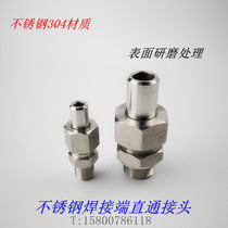 304 stainless steel welding straight connector stainless steel welding straight final joint