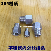 Stainless steel inner and outer wire joint stainless steel joint