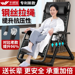 Wu Qibao Recliner 2025 New arrival Foldable Sitting and Sleeping Dual-purpose Chair for the Elderly Casual Backrest Chair for Lunch Break