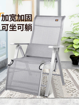 Lounge chair folding chair take lunch break with chair cool chair beach nap home with back summer balcony casual lazy