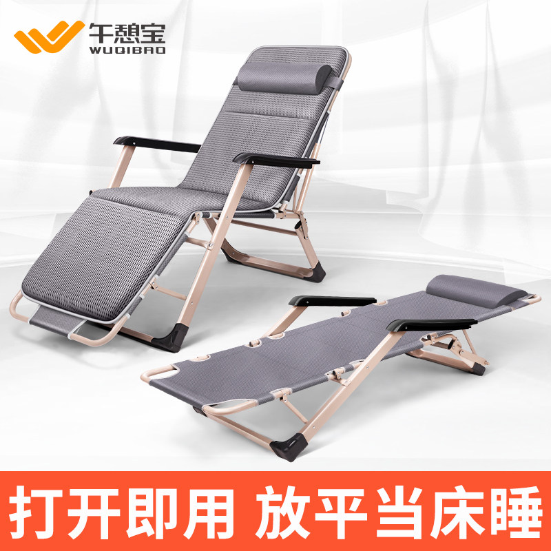Lunch Nap Treasure Recliner Folding Bed Single Bed Office Lunch Break Lunch Bed Home Chair Adult Portable Multifunctional