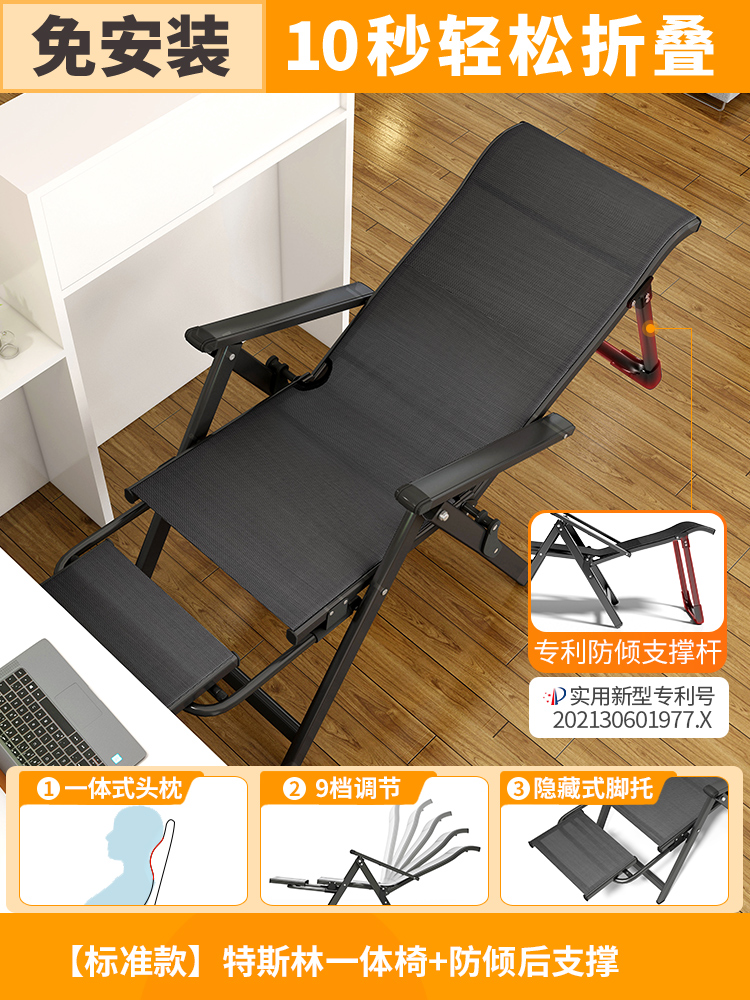 [Bold Safety Support] Teslin Integrated Chair-King Kong Black