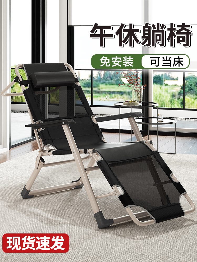 <!--午憩宝躺椅折叠午休夏天办公室午睡床坐睡两用休闲家用阳台靠背椅-->