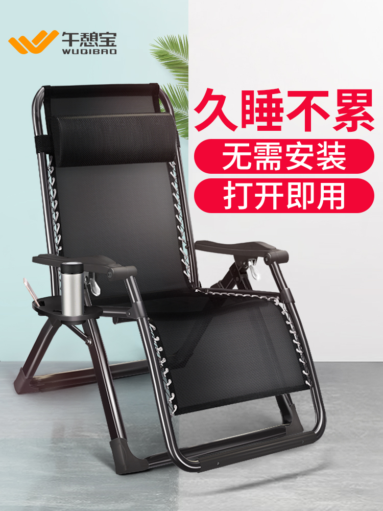Lunch break treasure Recliner Folding lunch break bed Nap artifact Portable escort Home single bed backrest Office chair