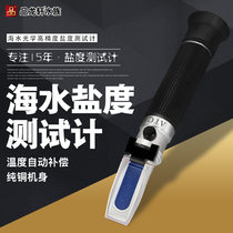 Optical salinity meter seawater hydrometer seawater fish tank salinity meter seawater salinity pen test salinity aquarium equipment