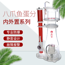 Reef Octopus Octopus seawater coral tank egg protein separator filter classic series
