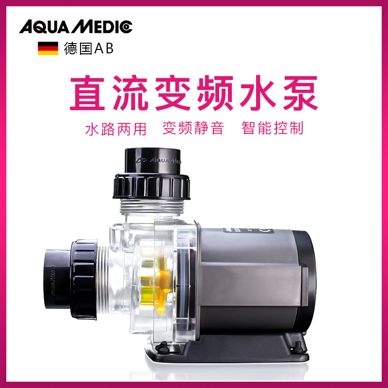 German AB Pumps Germany Import Intelligent Frequency Conversion Coral Sea Water Cylinder DC Ornamental Fish Cylinder Water Pump Submersible Pump