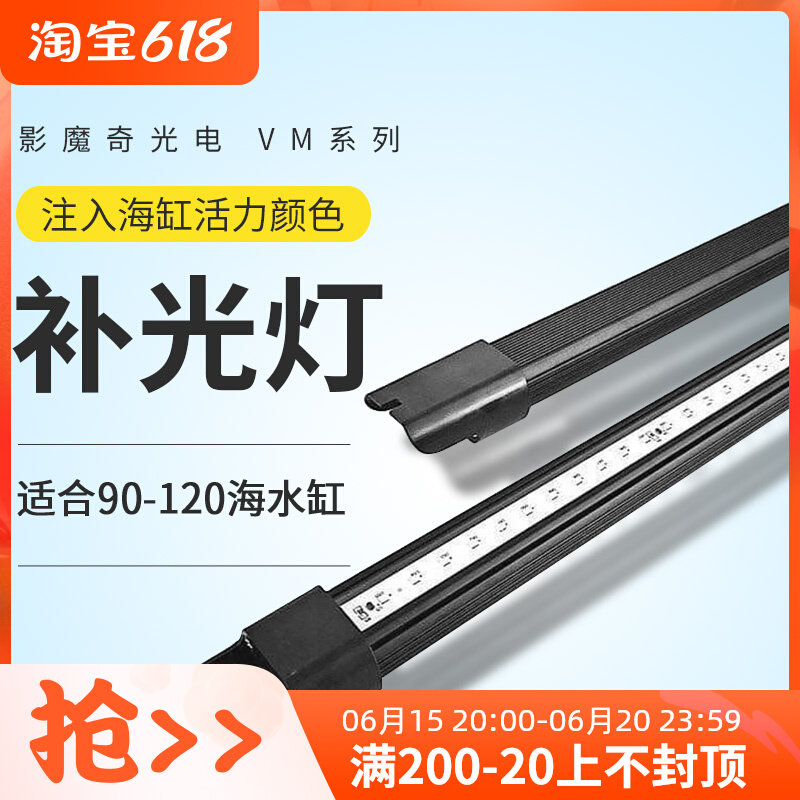 Shadow Magic Tonic Light Sea Water Cylinder Blue Light Tonic Light Lamp With Color Increased Coral Ornamental Fish Vat Seawater Fish Full Spectrum Lamp