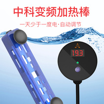 Central-science frequency conversion heating rod fish tank automatic thermostatic ornamental fish cylinder sea water cylinder precise control of warm away from water power cut
