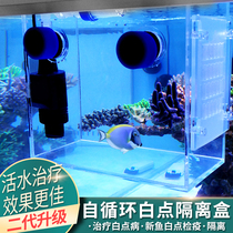 Anti-white spot isolation box acrylic fish tank small fish isolation box small large large large with partition hanging box