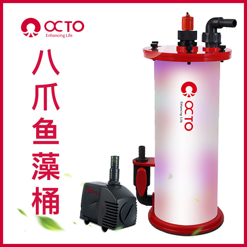 Eight-claw fish algae barrel new lower no3 steel wire alga high algae breeding barrel coral cylinder sea water cylinder fish tank new product