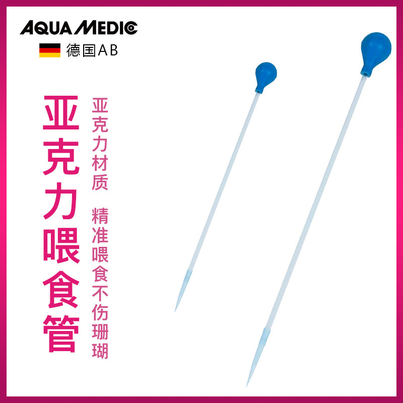 German AB Acrylic Coral Feeding Machine Coral Food Feeding Tube Fish Tank Feeding Tool Coral Ornamental Fish Vat