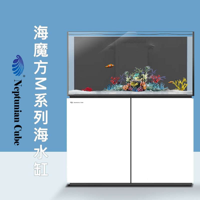 Sea Magic Cube M-MG series professional seawater coral tank aquarium with moisturizing bucket bottom filter ultra-white glass fish tank