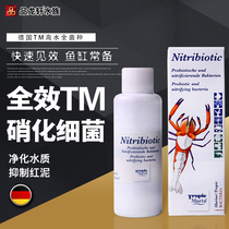 German imported TM whole bacteria effectively inhibit red mud membrane live bacteria liquid seawater whole bacteria nitrifying bacteria
