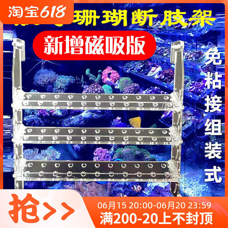 Coral Hanging-off bracket Aircraft Carrier Acrylic New Coral Base Sps Breaking button Coral Ornamental Fish Vat