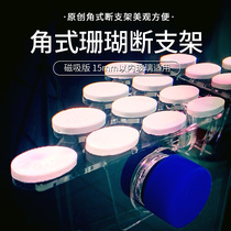 Fish Colour Water Ethnic Corner Style Magnetic Attraction Version SPS Button Broken Limb Rack Broken Branch Broken Branches Coral Rack Bracket