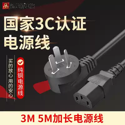 Pinlongxuan fish tank aquarium motherboard extended power cord three-hole character power cord plug pure copper