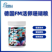 German FM live egg essence coral food soft and hard bone universal color-enhancing coral feed sps seawater feed