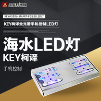 KEY Ke Translate Full Spectrum Mobile Phone Control Seawater Coral LED Light K6-Smart-PE Series