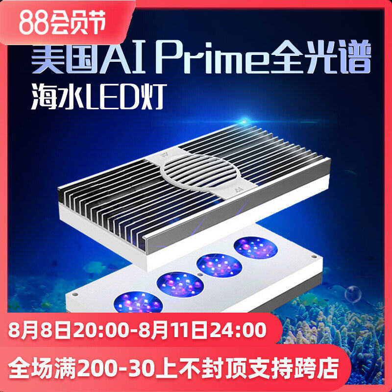 AI32 64 full spectral LED coral lamp aquarium tank lamp angle fixture bowl plate bracket P brand stent print
