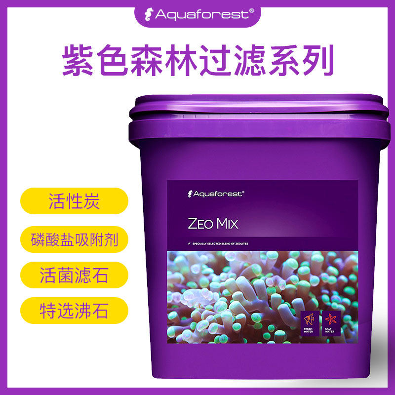 po4 adsorbent purple forest aquarium lead bacteria stone activated carbon phosphate adsorbent live bacteria zeolite seawater tank