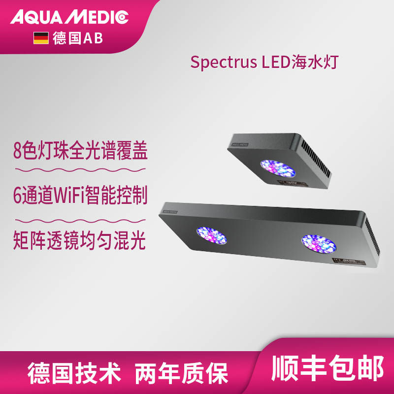 German AB full spectrum LED coral lamp seawater coral cylinder dedicated wifixr30K7A7 stent fish tank lamp