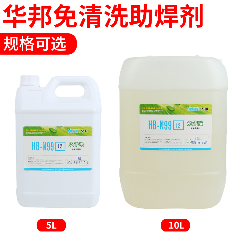 Winbond flux liquid pcb circuit board wave soldering no-clean rosin strong no-clean flux paste soldering tin water