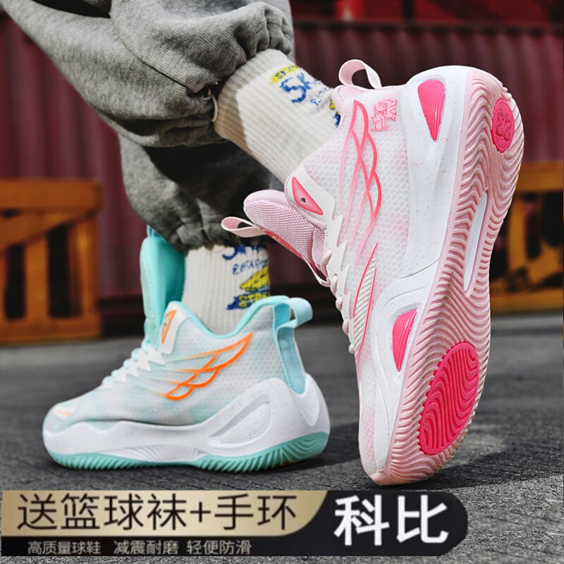 Basketball Shoes for Men, Summer Breathable, Youth Professional Practical Training Shoes for Boys, Students, Children's Sports Shoes for Women
