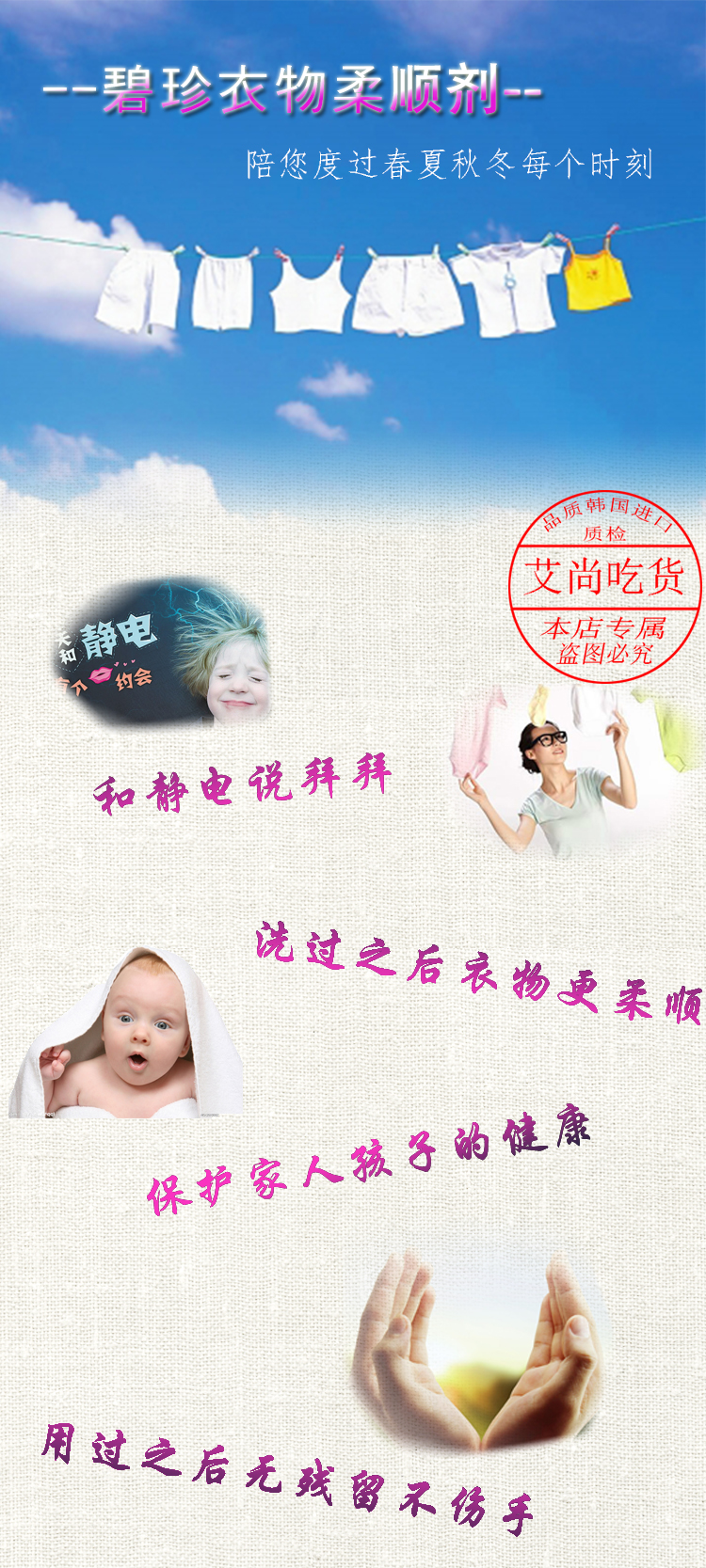 Hàn Quốc nhập khẩu chất làm mềm quần áo Bizhen đại lý chăm sóc quần áo chính hãng đóng gói quần áo 2100ml - Phụ kiện chăm sóc mắt nước xịt kính giá bao nhiêu