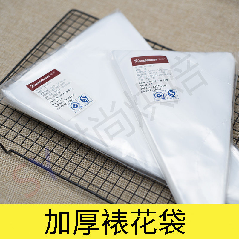 Korean Bean Paste Mounting Bag Baking PE Thickened Large Size Disposable Triangle Squeeze Cream Plastic Bag Cookie Baby Food Supplement