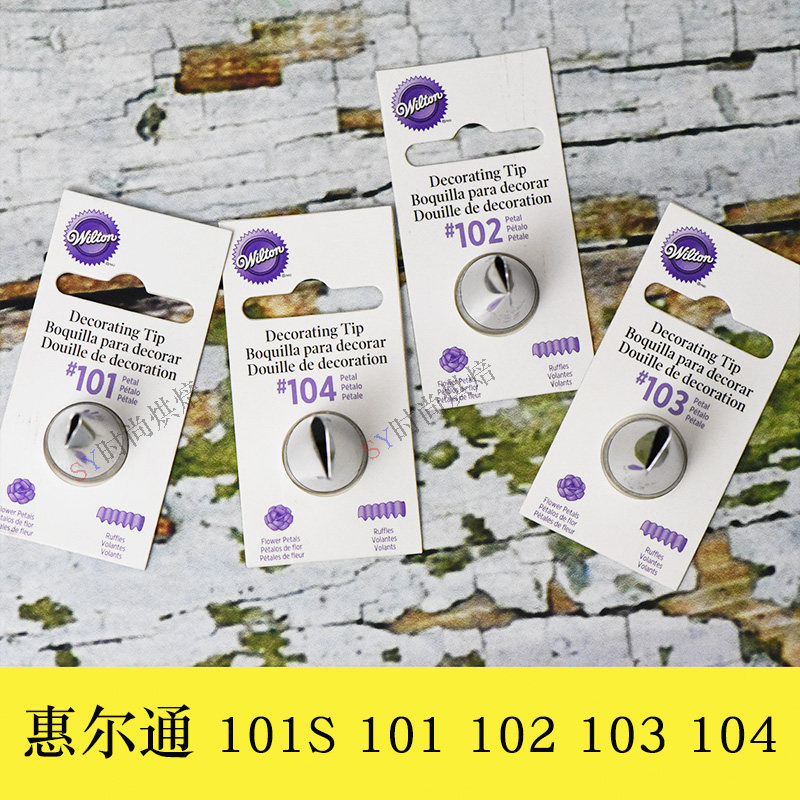 Huiertong rose 104 flower mouth 101s 101 102 103 Korean bean paste mounting rose straight mouth flower mouth