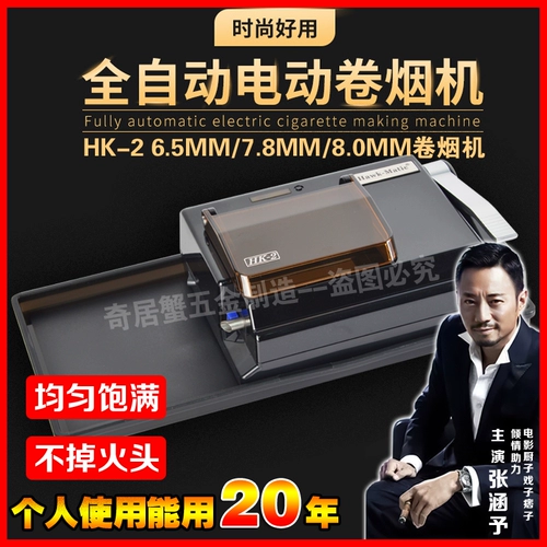[Пожизненная гарантия] HK-2 Высококачественные 6,5-миллиметровые электрические сигареты и сигареты с полным домом и сигареты