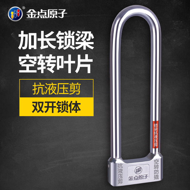 Gold dot atomic motorcycle lock double open split blade idle lock anti-hydraulic shear battery car electric vehicle lock