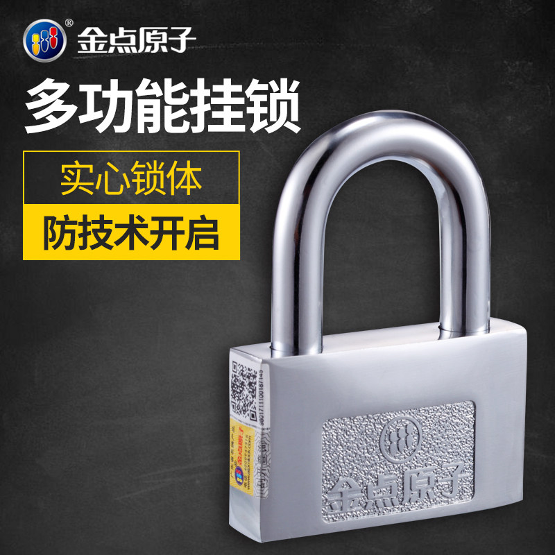 Golden Dot Atomic Waterproof anti - rust anti - pry lock - proof lock warehouse door cabinet drawer drawer anti - theft lock 55 series