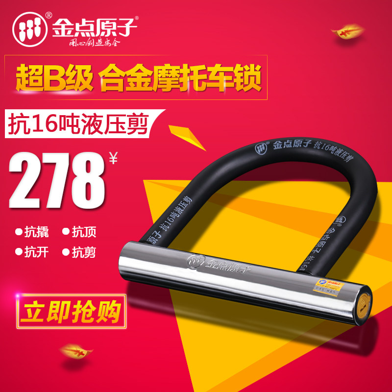 ���ԭ�ӵ綯����9185