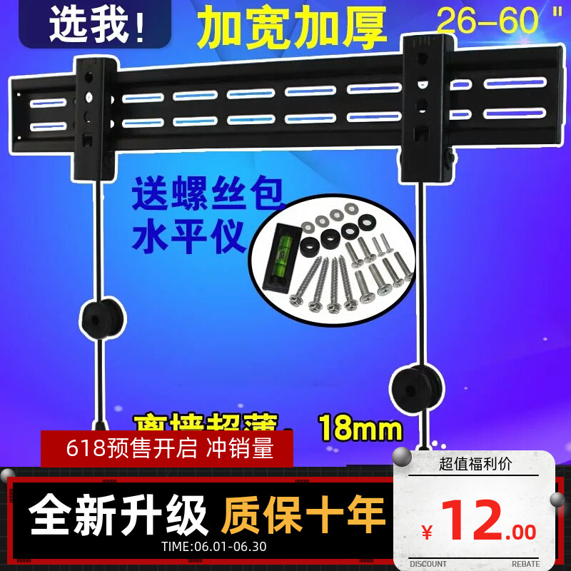 Two-hole special wall-mounted shelf wall bracket 32-65 inch for Skyworth Cool Open Haier Konka TV