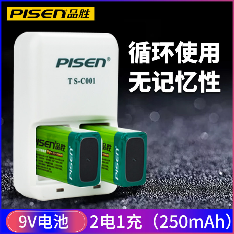 Pint winning 9V Nickel hydrogen batteries Two-electric one-charge 6F22 laminated square Smoke siren Microphone Micrometer 6LR61 rechargeable battery double-charged nine-volt charger suit
