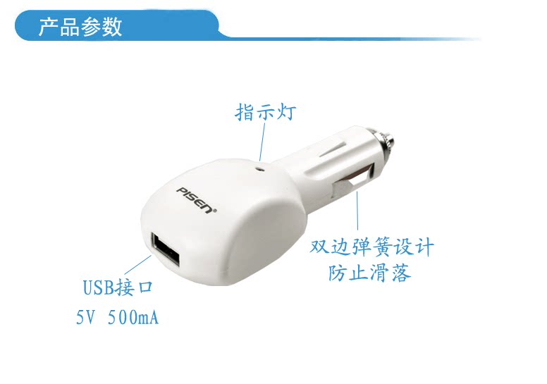 chargeur PISEN pour IPHONE 4 - Ref 1301944 Image 6