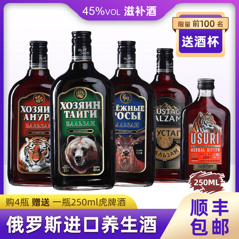 Russian imports health wine Amur tiger bear deer head strong tincture Chinese herbal medicine configuration nourishing vodka foreign wine