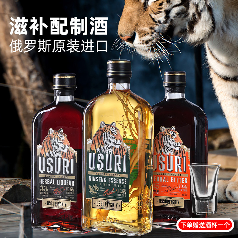 Russian original import preparation wine tiger wine tonic wine ginseng wine vodka health wine gift box SF